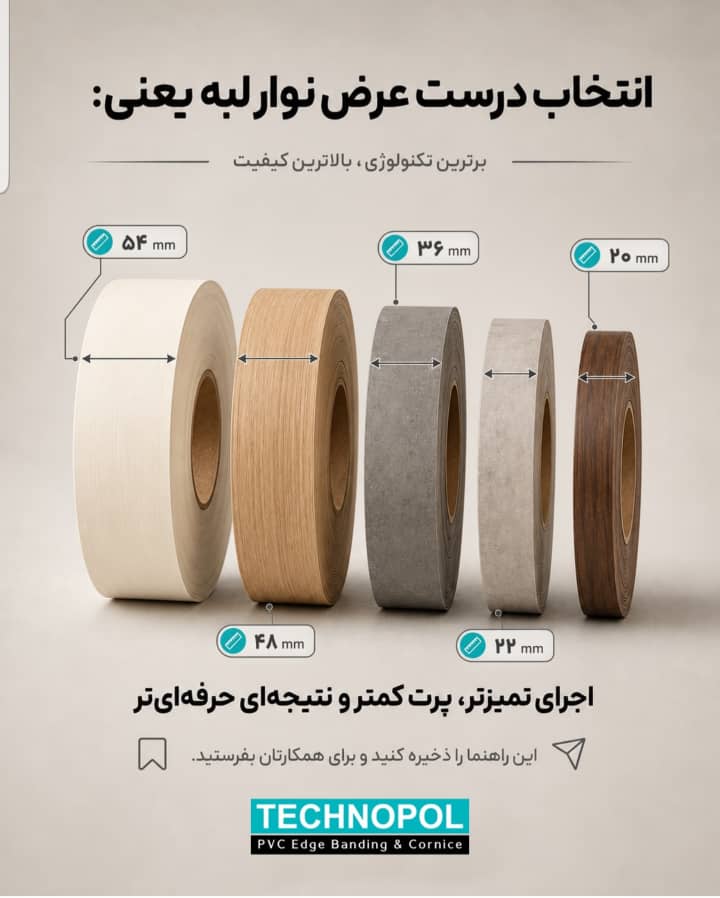 نوار پی وی سی یک میل100متر دستگاه پی وی سی زن